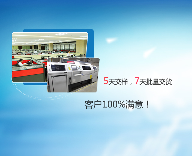 5天交樣，7天批量交貨的PCB廠