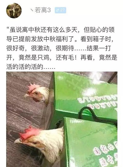 過節才知道自己進的是家什么公司，看看你中秋福利哪種檔次